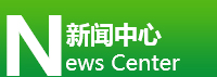 新聞中心
